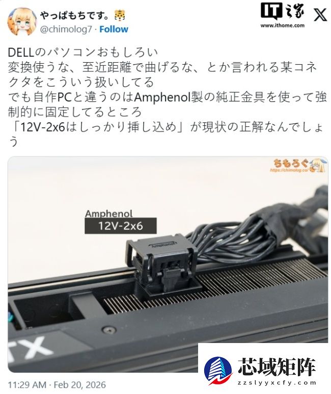 戴尔给整机显卡加上固定器，防止 12V-2x6 电源接口松动