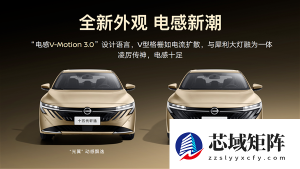 燃油家轿之王！全新一代日产轩逸上市：限时9.49万起