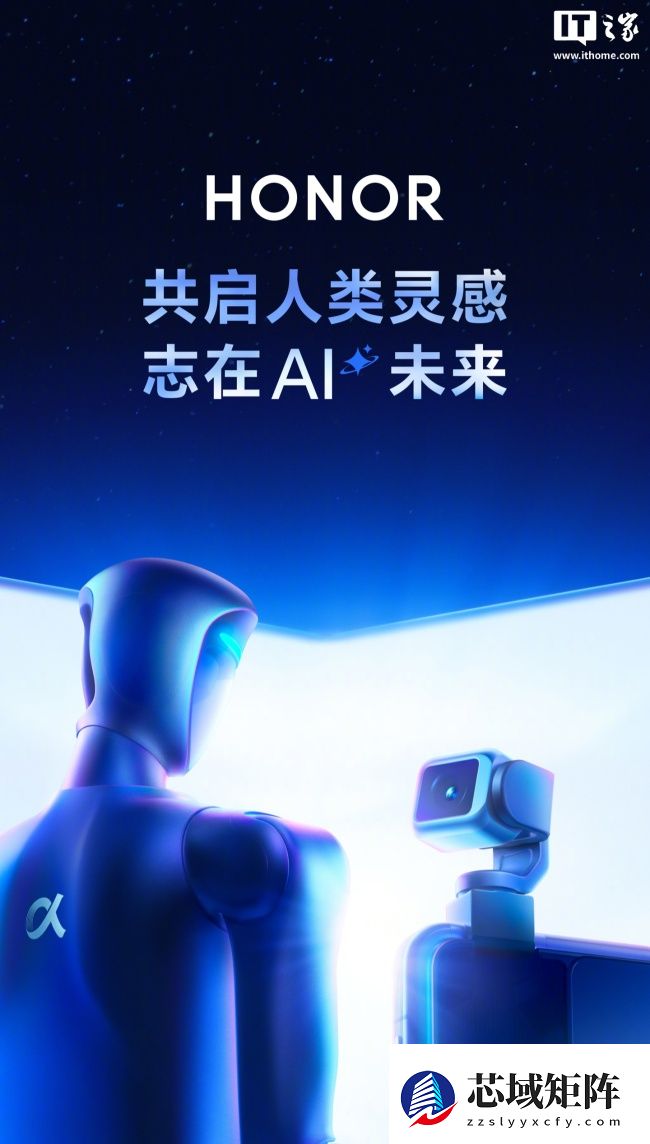 罗巍预告 MWC 2026 荣耀不止 Magic V6 和萝卜手机，还有个比这还大的消息要宣布