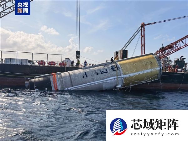 我国完成首次火箭芯一级箭体海上打捞回收任务！现场画面来了