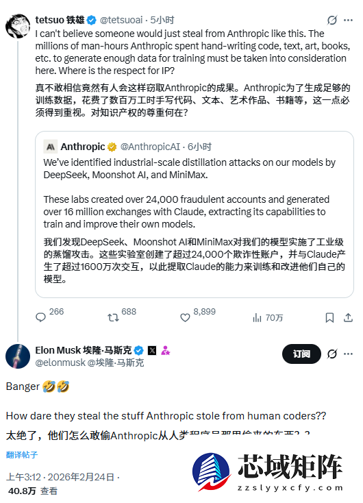 还好意思说别人蒸馏？马斯克抨击 Anthropic 大规模盗用训练数据