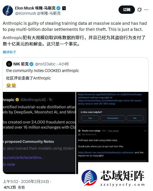 还好意思说别人蒸馏？马斯克抨击 Anthropic 大规模盗用训练数据