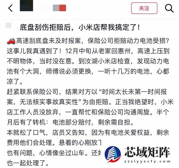 车坏路上免费救援 再送500打车券！车主们被小米春节无忧服务暖哭了