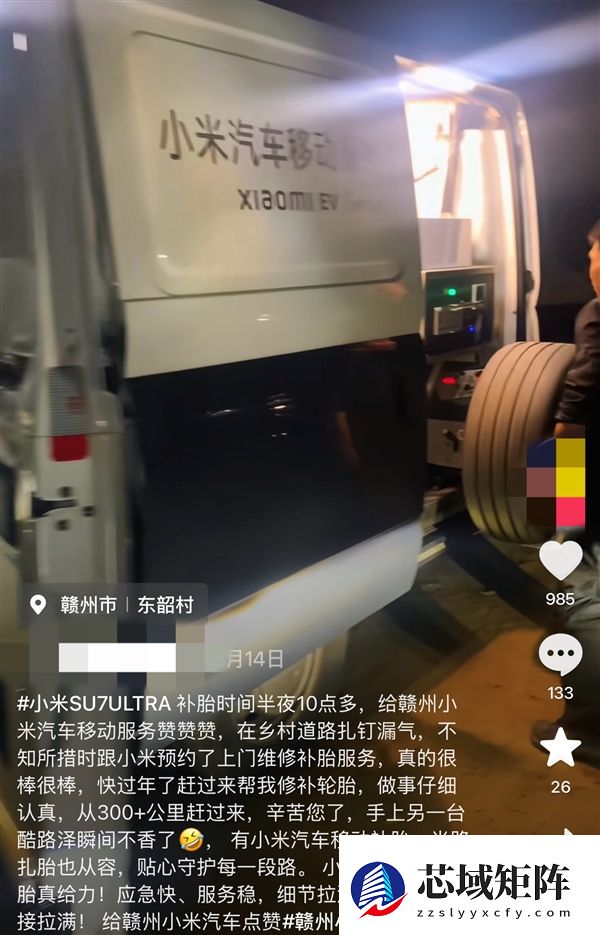 车坏路上免费救援 再送500打车券！车主们被小米春节无忧服务暖哭了