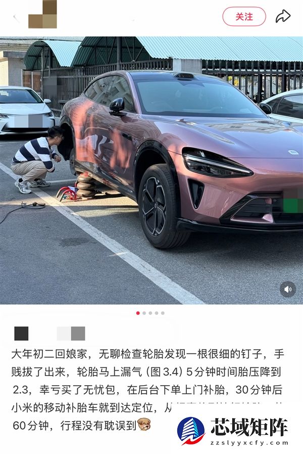 车坏路上免费救援 再送500打车券！车主们被小米春节无忧服务暖哭了