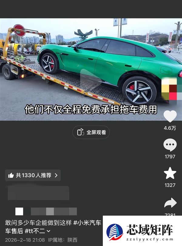 车坏路上免费救援 再送500打车券！车主们被小米春节无忧服务暖哭了