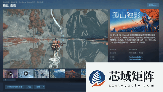 网游新闻Cairn_孤山独影Steam上线：硬核攀岩生存，1月29日挑战极限