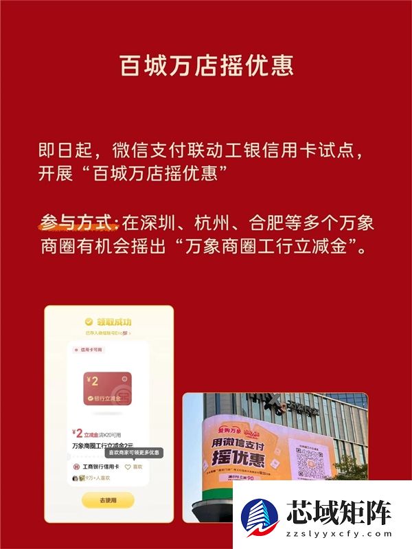 微信支付春节放大招了：摇一摇发放超百亿元