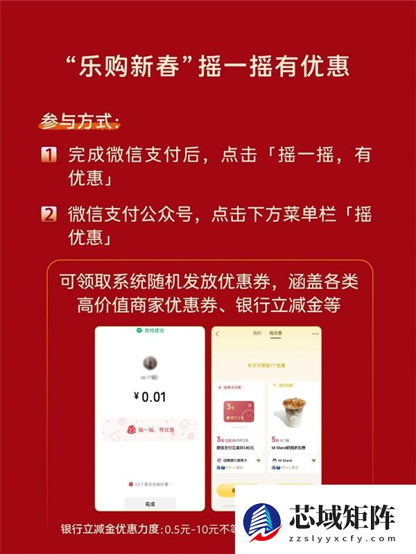 微信支付春节放大招了：摇一摇发放超百亿元