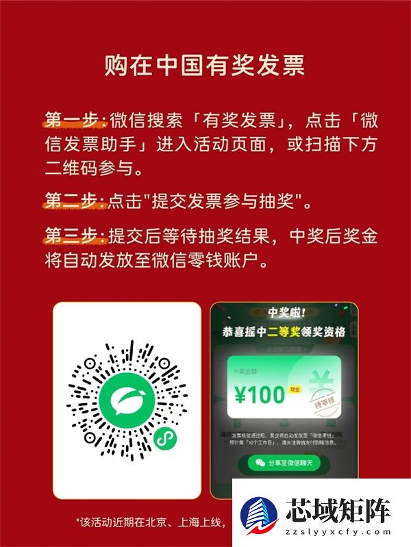 微信支付春节放大招了：摇一摇发放超百亿元