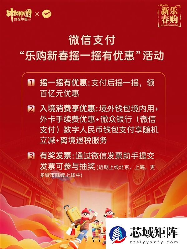 微信支付春节放大招了：摇一摇发放超百亿元