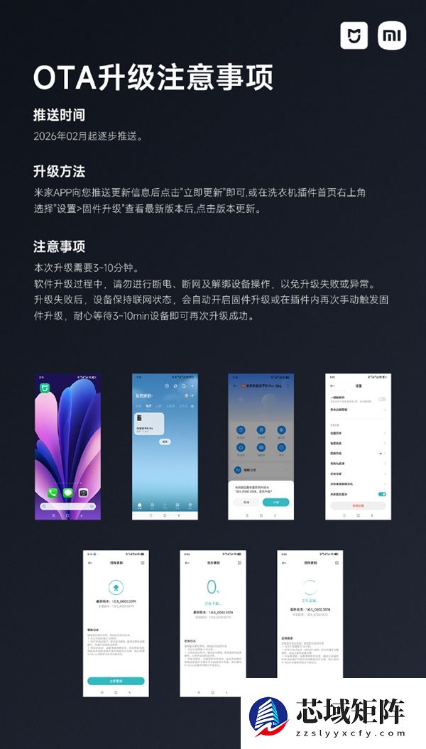 小米宣布米家洗衣机OTA升级：烘干更快更省电 新增30°水温调节