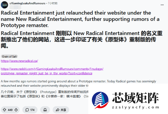 《虐杀原形》复刻要来了吗 新工作室贴出宣传海报