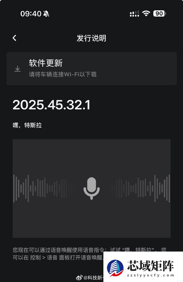 终于有语音唤醒！特斯拉史诗级更新 车主：终于等到了
