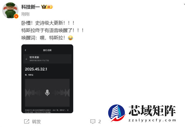 终于有语音唤醒！特斯拉史诗级大更新 车主：终于等到了