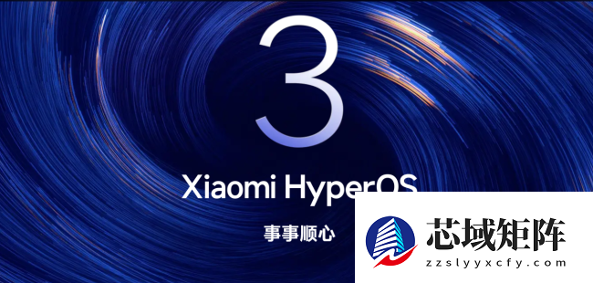 澎湃 OS 3 Beta 第二期招募开启，覆盖小米 17、REDMI K90 等 8 款机型