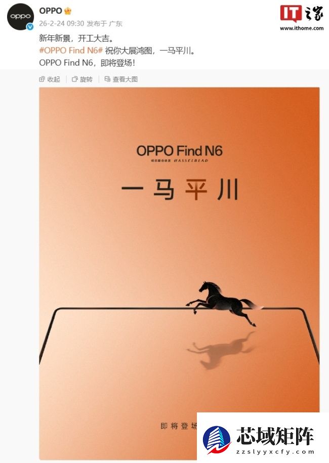 OPPO Find N6 折叠屏手机外观曝光：圆环哈苏四摄镜组、闪光灯单独移至左上角