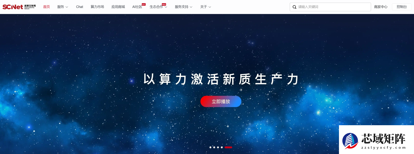 国家超算互联网用户破百万，建成国内最大算力网络