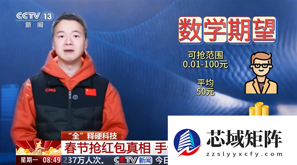 抢红包到底拼手速还是手气 央视揭秘抢红包背后算法