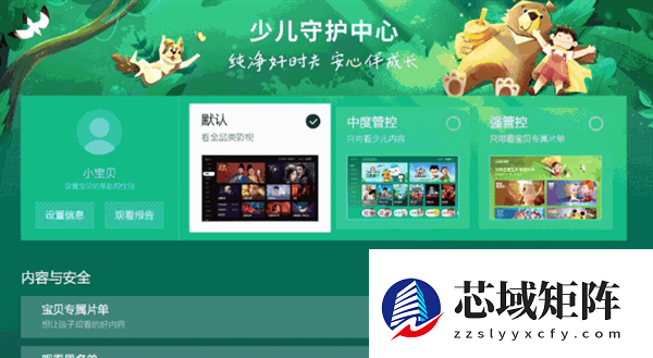 带娃看电视不纠结！腾讯视频少儿模式升级 看什么全由你定