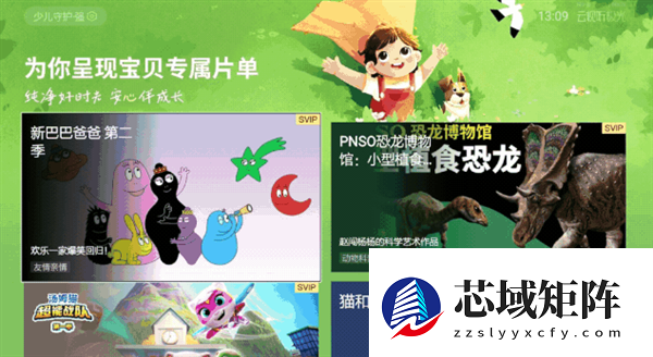 带娃看电视不纠结！腾讯视频少儿模式升级 看什么全由你定