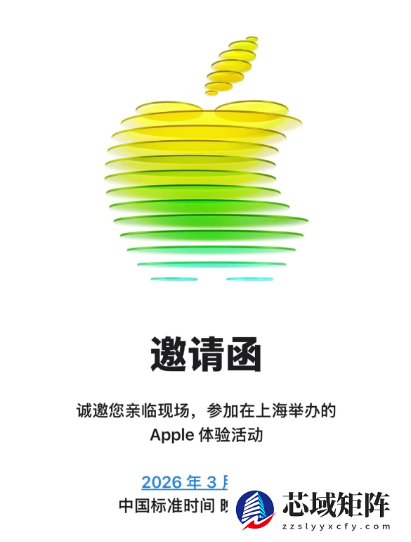 苹果除夕夜突发邀请函！3月4日见