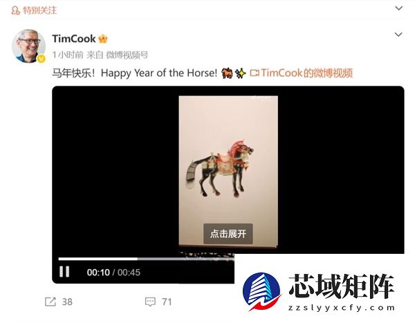 马年快乐！苹果CEO库克给大家拜年了