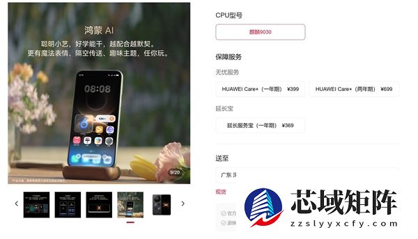 终于不用抢了！华为Mate 80 Pro开放购买：麒麟9030 Pro管够