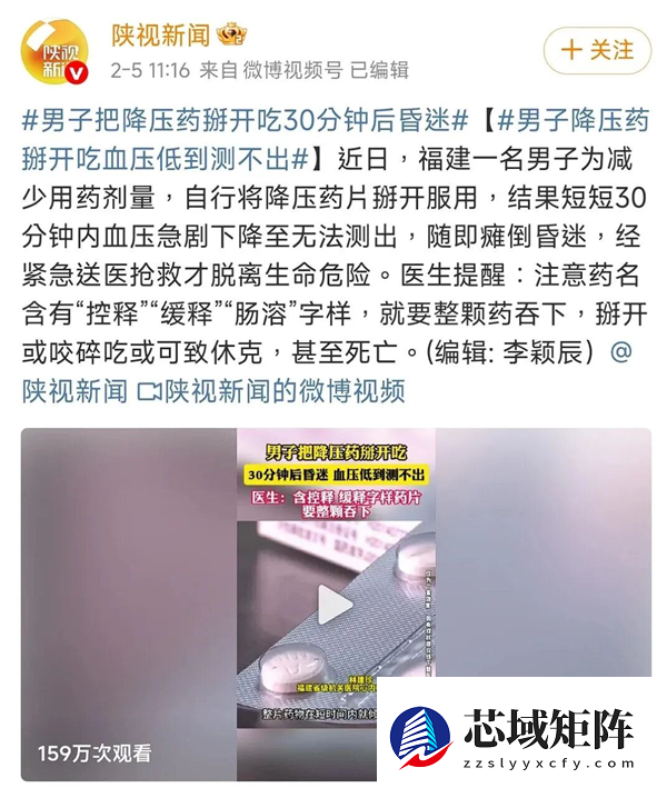 一片药掰开吃差点要命！医生提醒：这5类药尤需注意