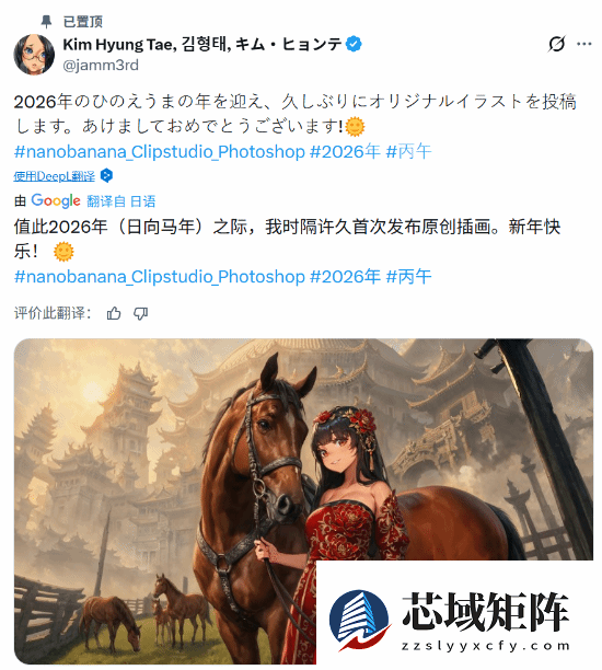 网游新闻星刃_金亨泰马年插画引AI争议：艺术真实与技术辅助的边界何在？