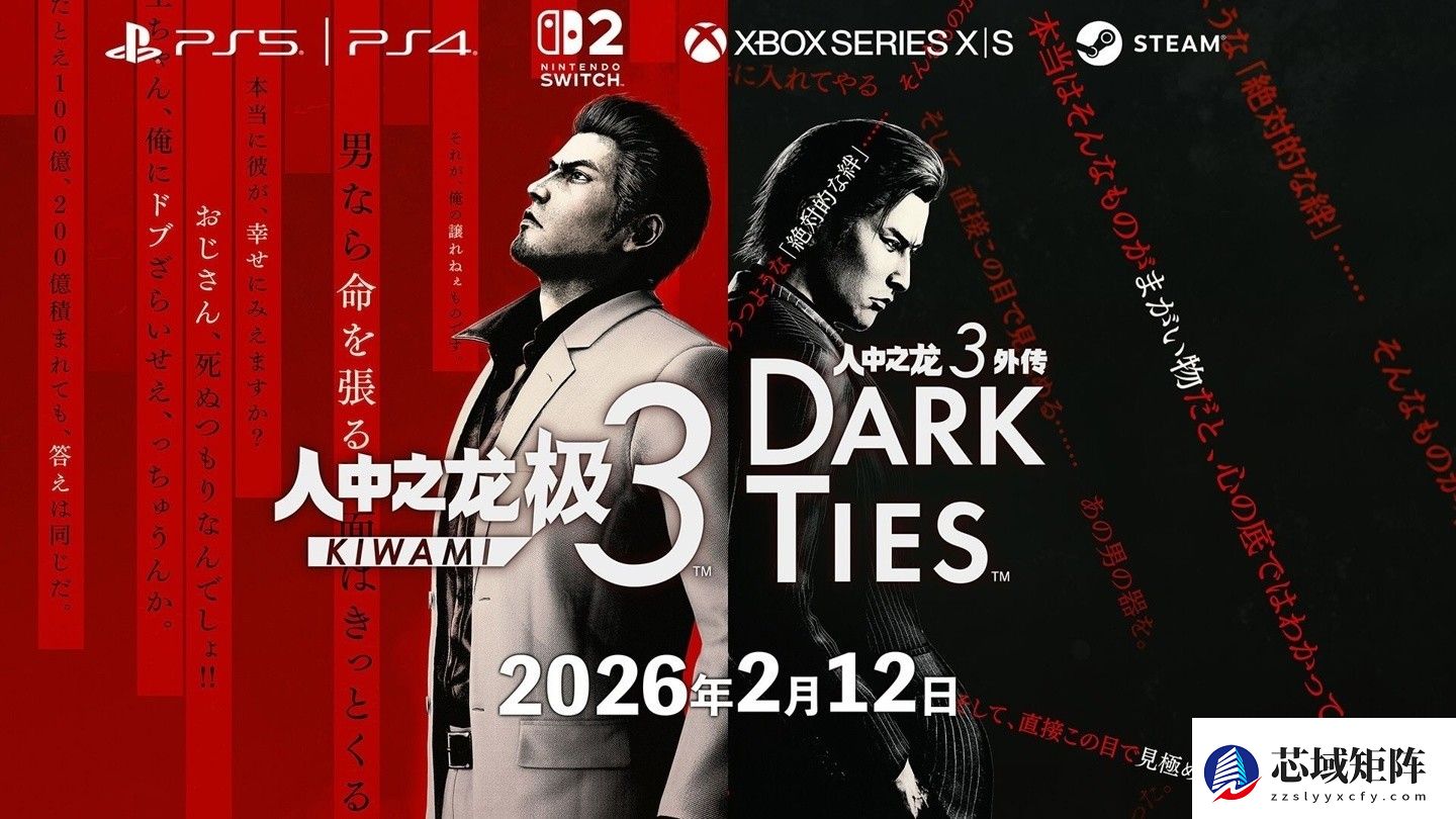 人中之龙极3国行双平台发售，全中文支持引爆经典重制浪潮