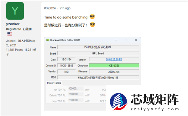 显卡功耗破天际！微星RTX 5090 Lightning Z显卡2500W BIOS流出