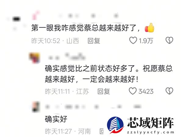 蔡磊一家三口发拜年视频 网友：看着状态有好转 希望奇迹发生