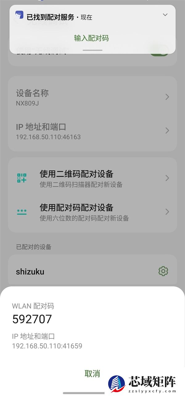 无需Root 教你怎么在手机上部署一个AI Agent