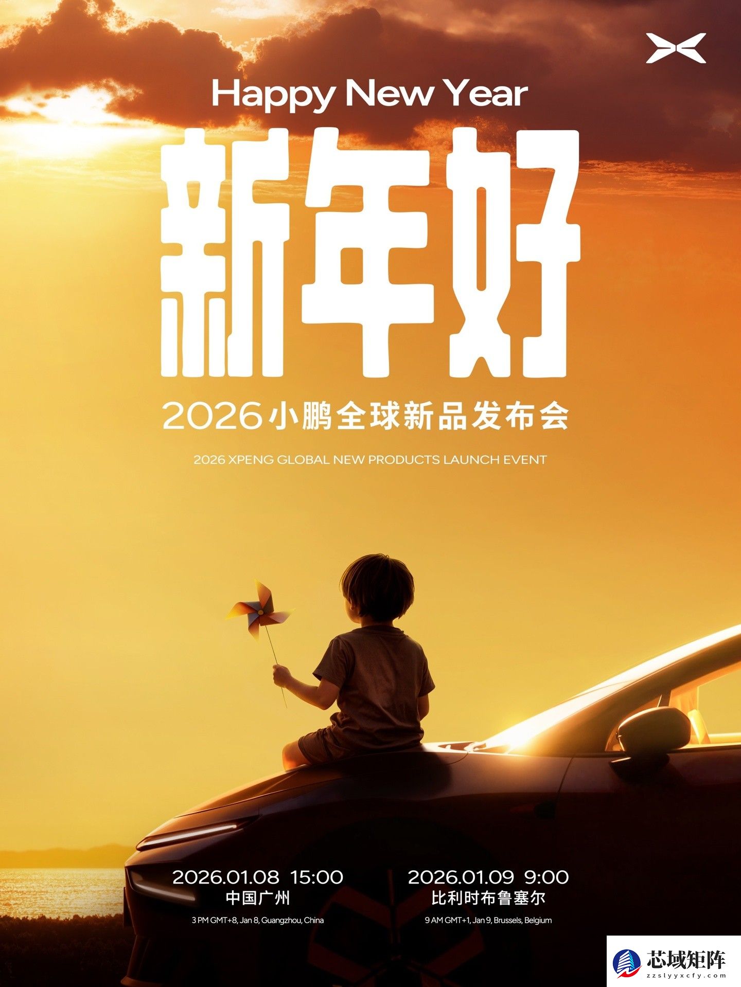 小鹏2026新品全球首发：P7+双动力登场