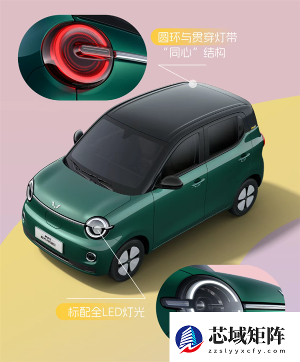 微型电车销冠上新 全新宏光MINIEV官图发布：两种款式可选