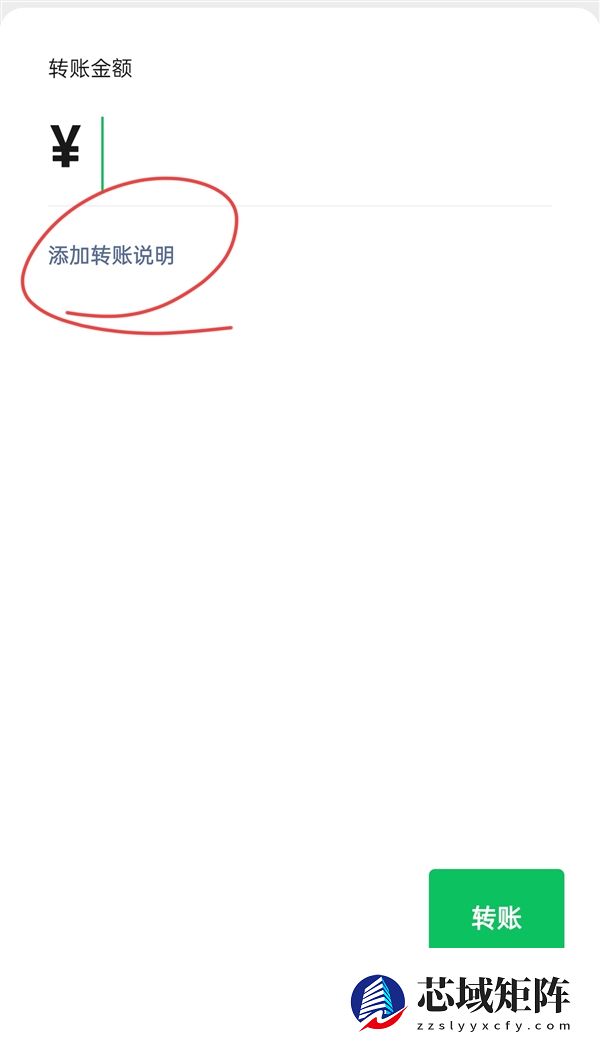 很多人都忽视了！微信转账记得加一个动作：申请转账电子凭证