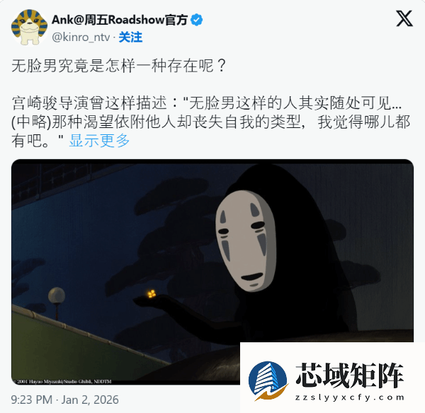 千与千寻重播引热议，无脸男象征现代人身份迷失