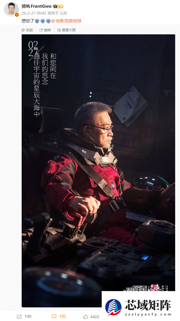 吴孟达去世5年了 《流浪地球》导演郭帆发图纪念 网友建议AI复活