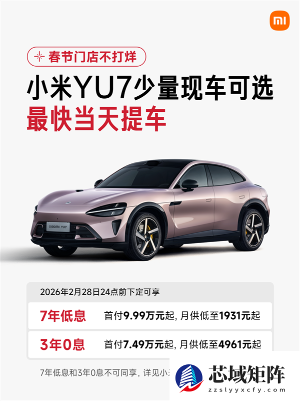 雷军晒本人AI图拜年:继续拜年 小米同学们用AI做了一张拜年图