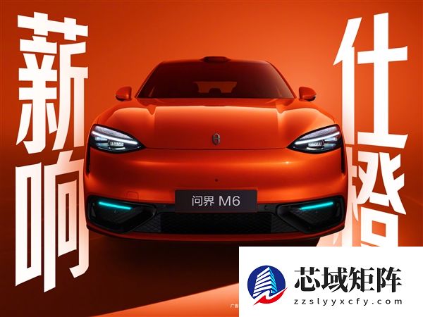 鸿蒙智行开年爆款 问界M6七种配色全公开：名字有意思