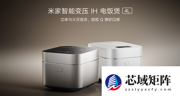 小米最贵电饭煲便宜了：立减150元 还送149元电热杯