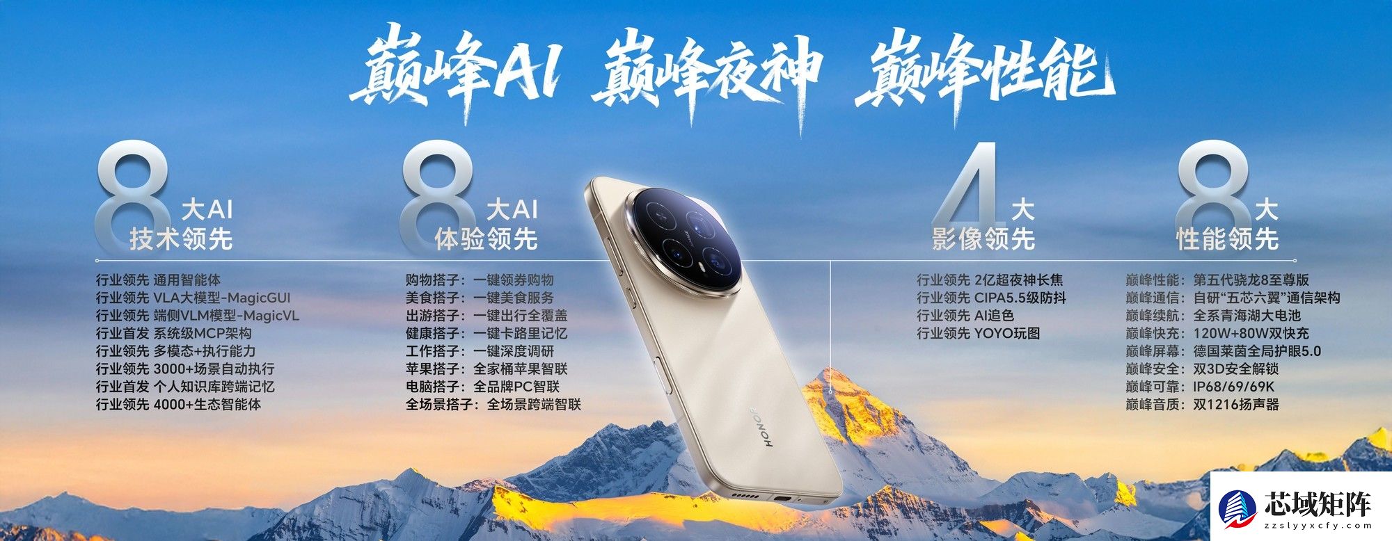 荣耀Brand 30：从先行到引领，“自进化”AI手机正在成为未来