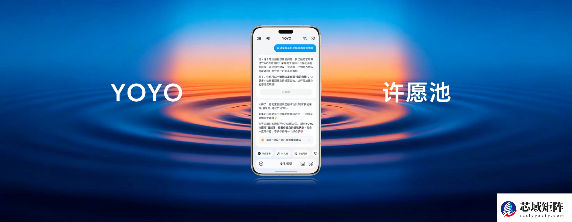 荣耀Brand 30：从先行到引领，“自进化”AI手机正在成为未来