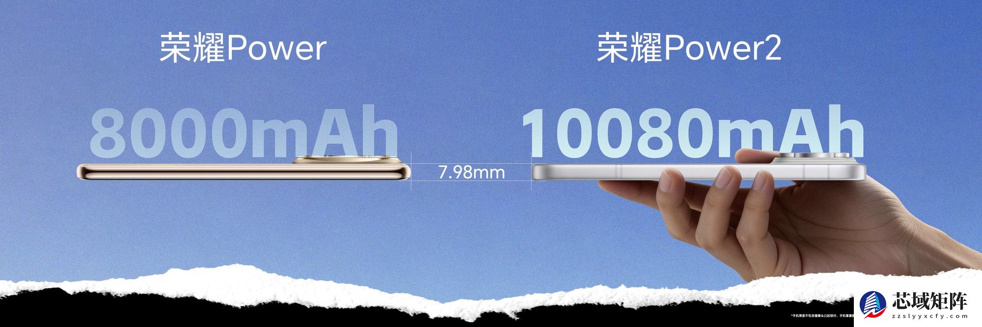 续航、通信超越行业主流旗舰“户外轻旗舰”荣耀Power2发布