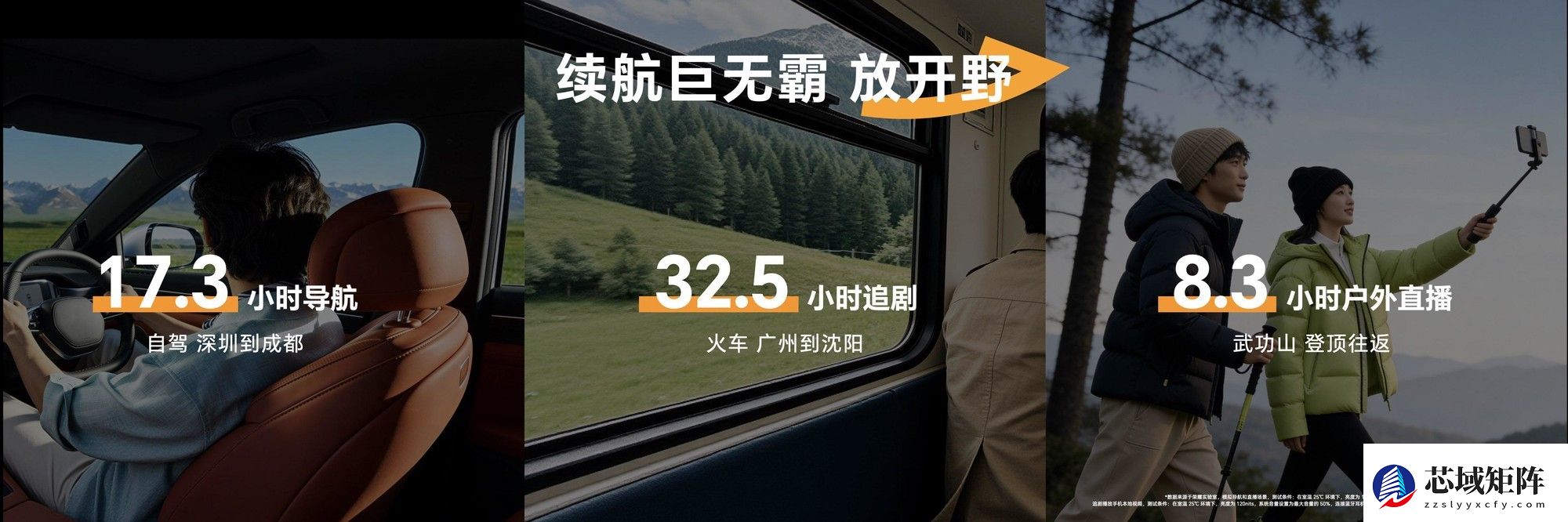 续航、通信超越行业主流旗舰“户外轻旗舰”荣耀Power2发布