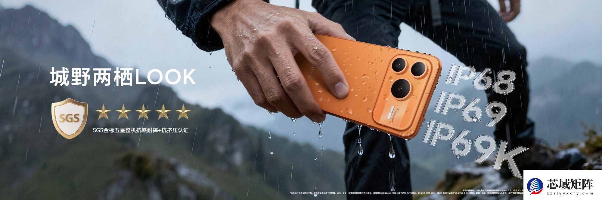 续航、通信超越行业主流旗舰“户外轻旗舰”荣耀Power2发布