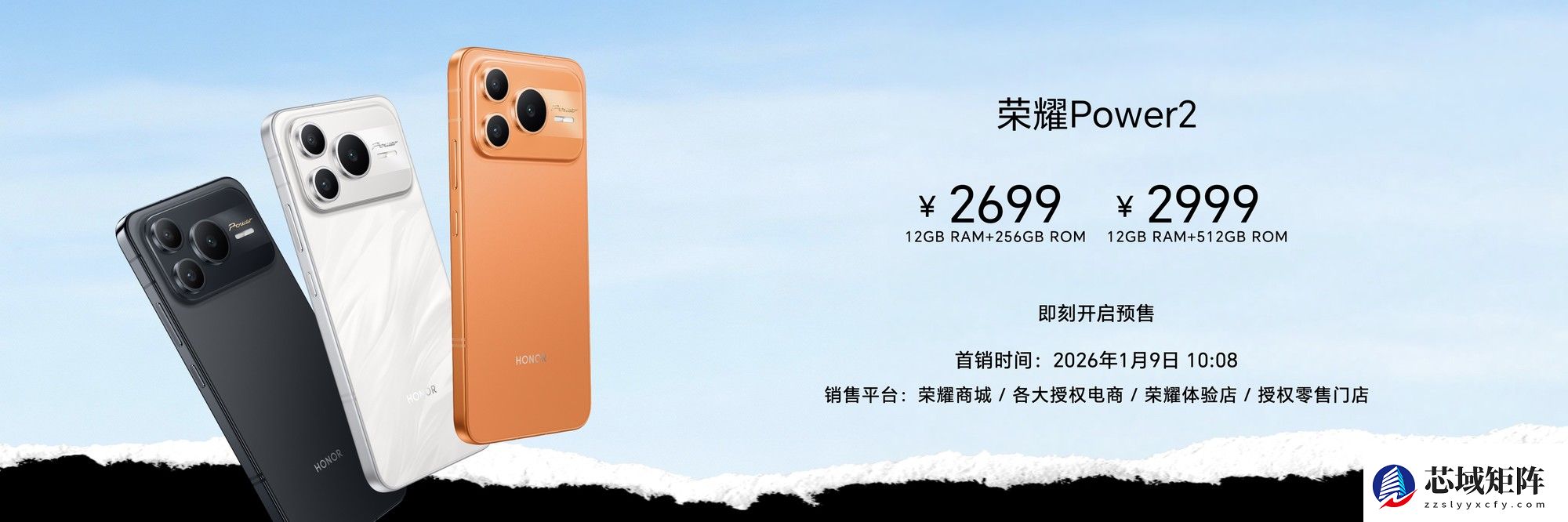 续航、通信超越行业主流旗舰“户外轻旗舰”荣耀Power2发布