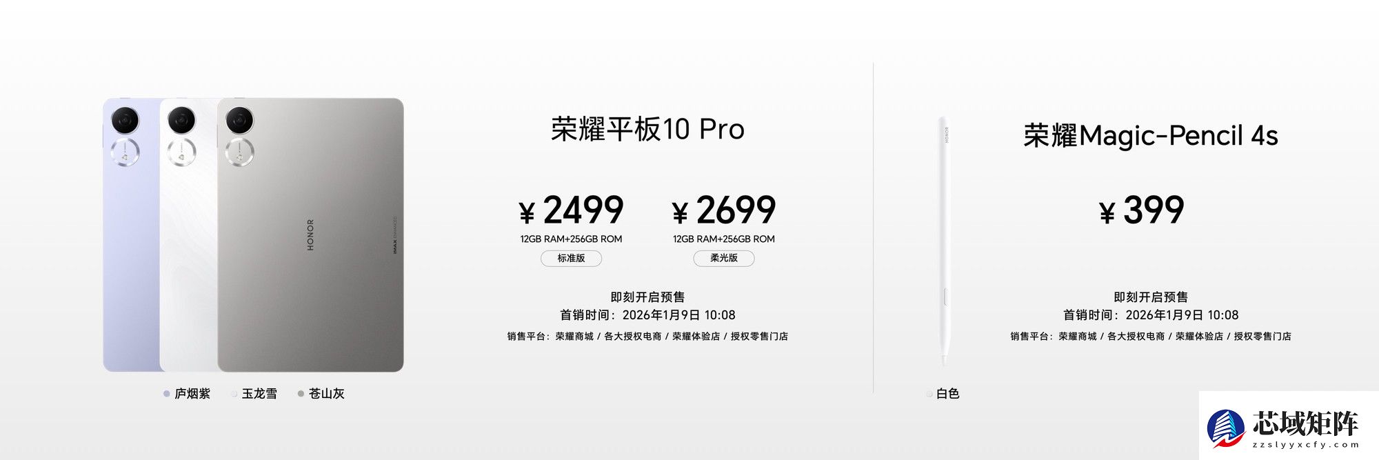 续航、通信超越行业主流旗舰“户外轻旗舰”荣耀Power2发布