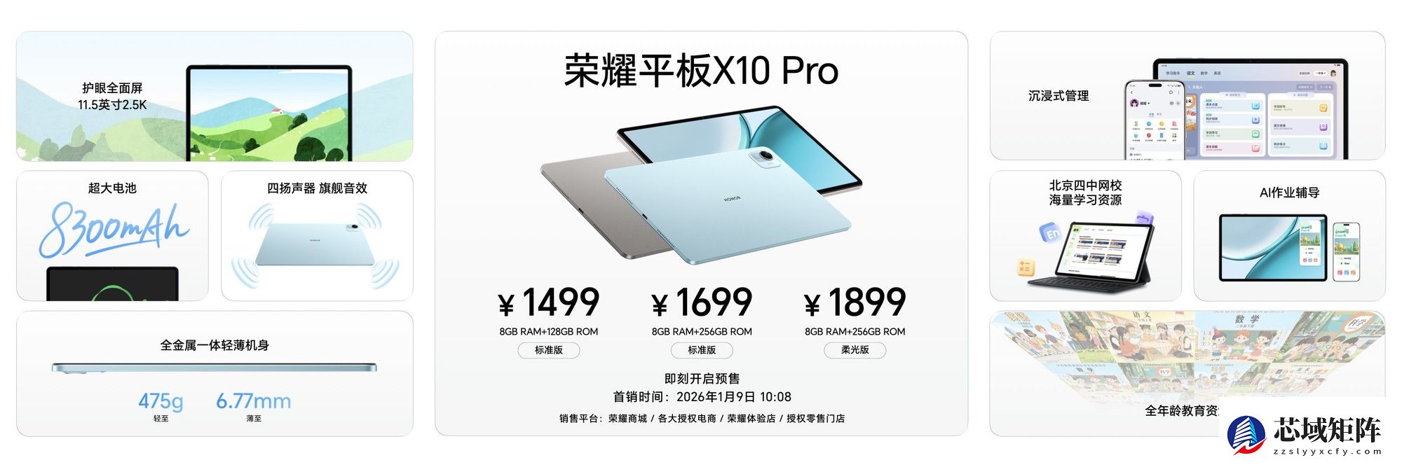 续航、通信超越行业主流旗舰“户外轻旗舰”荣耀Power2发布